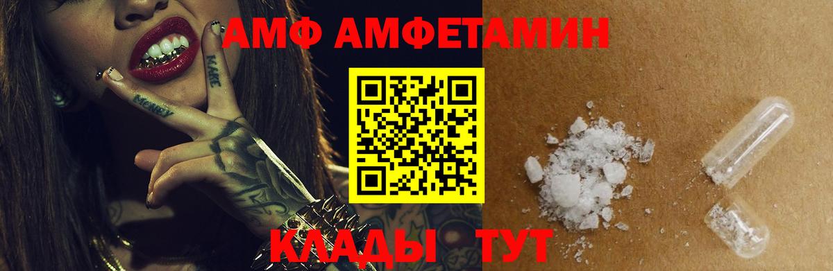 Амфетамин VHQ Кинель
