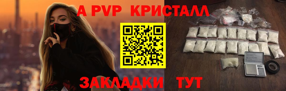 Кинель  Альфа ПВП крисы CK  A PVP мука  наркотики  Альфа ПВП Crystall  Вход с VPN 