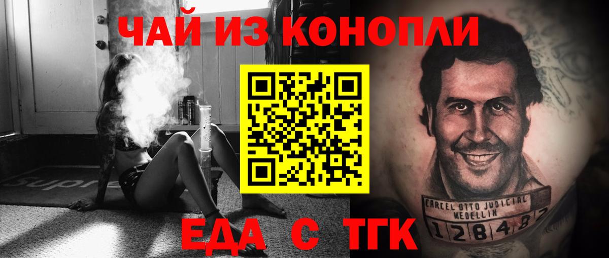 Кинель  Еда ТГК конопля  Вход с VPN 