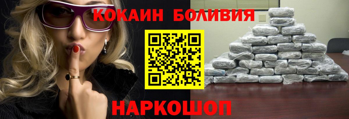 Cocaine Эквадор Кинель