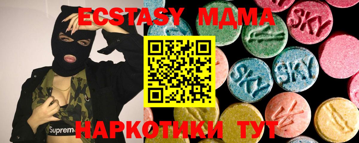 Ecstasy TESLA  Ecstasy  ЭКСТАЗИ Дубай  Кинель  Вход с VPN 