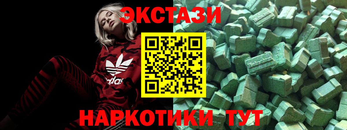 Экстази круглые Кинель