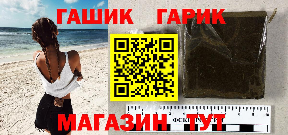 ГАШ VHQ  ГАШИШ  Вход с VPN  Кинель  ГАШИШ Premium 