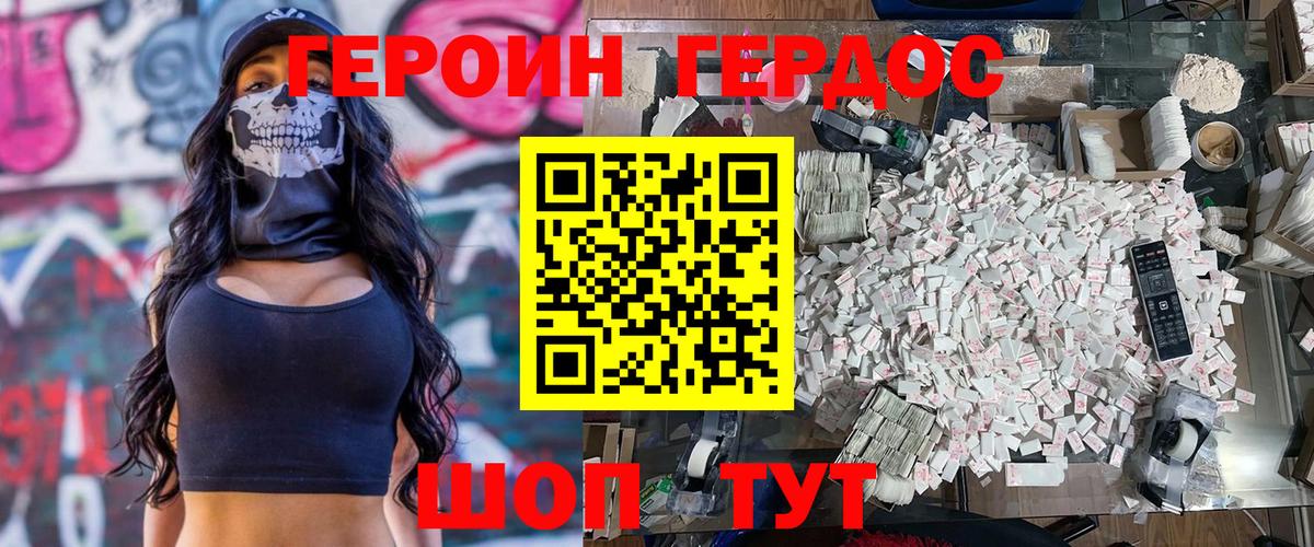 Героин Heroin Кинель