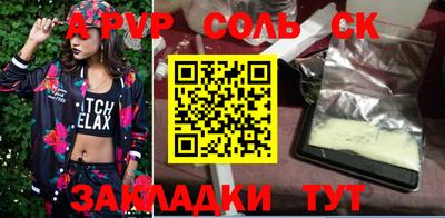 стаф Волжск