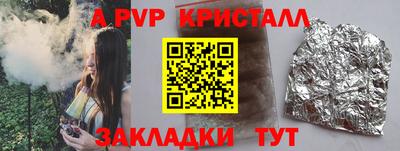 Альфа ПВП Волжский