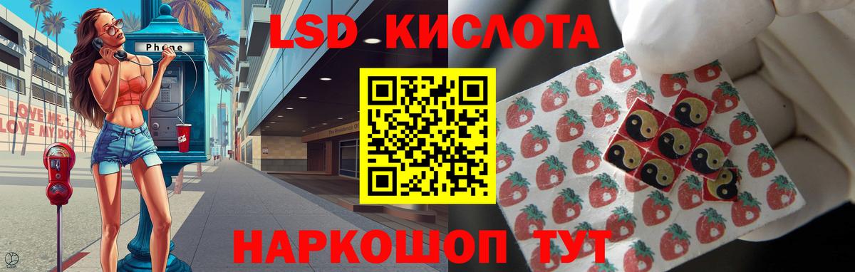 LSD-25 экстази кислота Кинель
