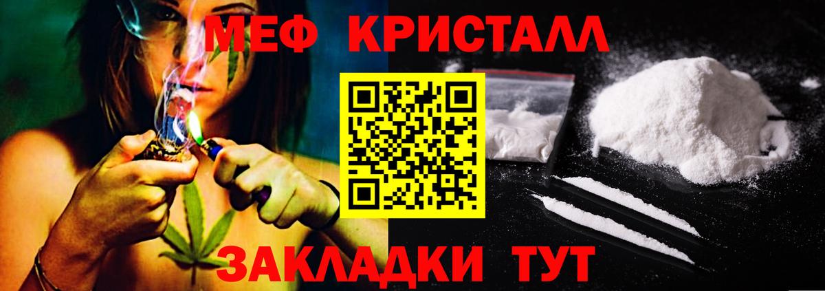 Мефедрон мука Кинель