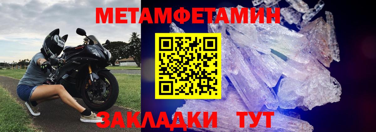 Метамфетамин пудра  Метамфетамин пудра  Вход с VPN  Кинель 