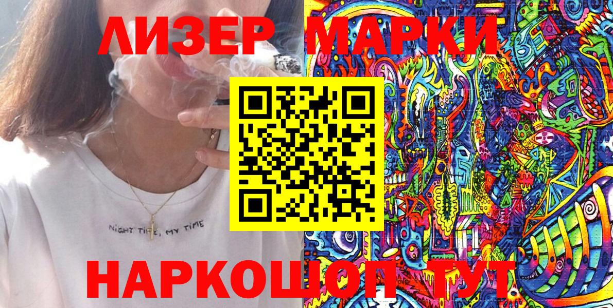 где можно купить   Вход с VPN  Марки 25I-NBOMe  Кинель  Марки N-bome 1,5мг  Марки N-bome 1,5мг 