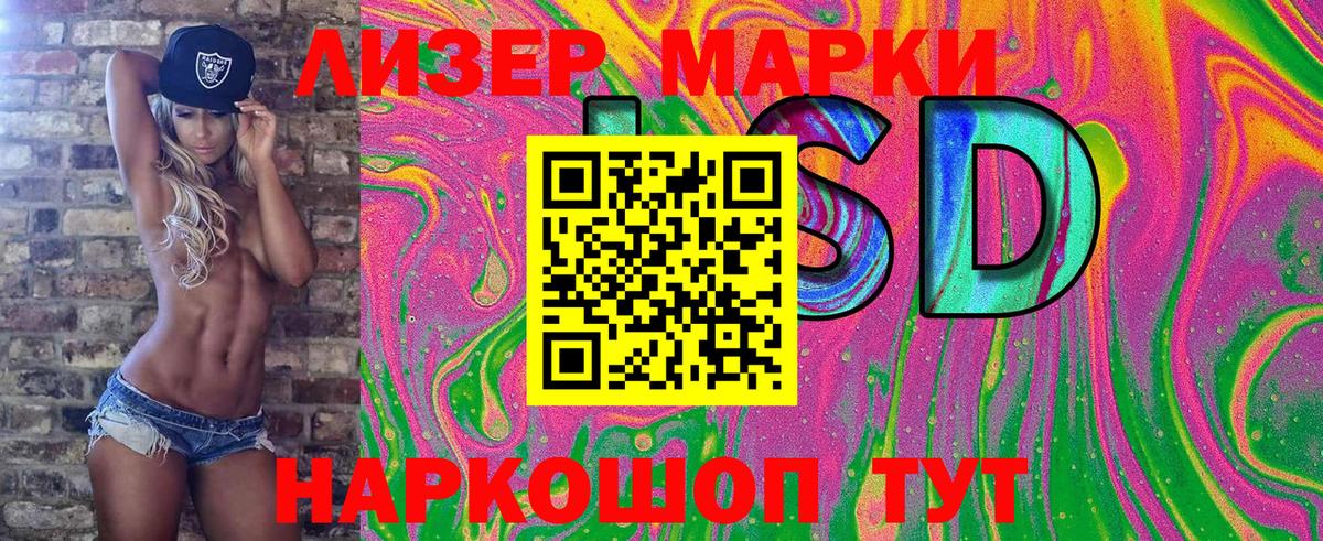 Наркотические марки 1,8мг Кинель